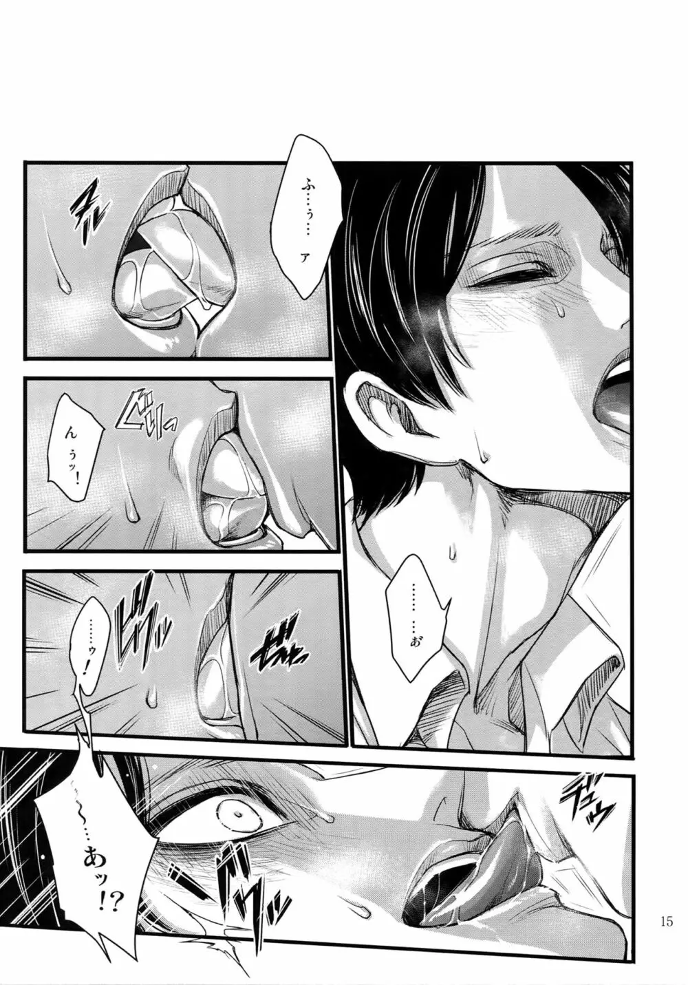 リヴァエレ再録集 - page14
