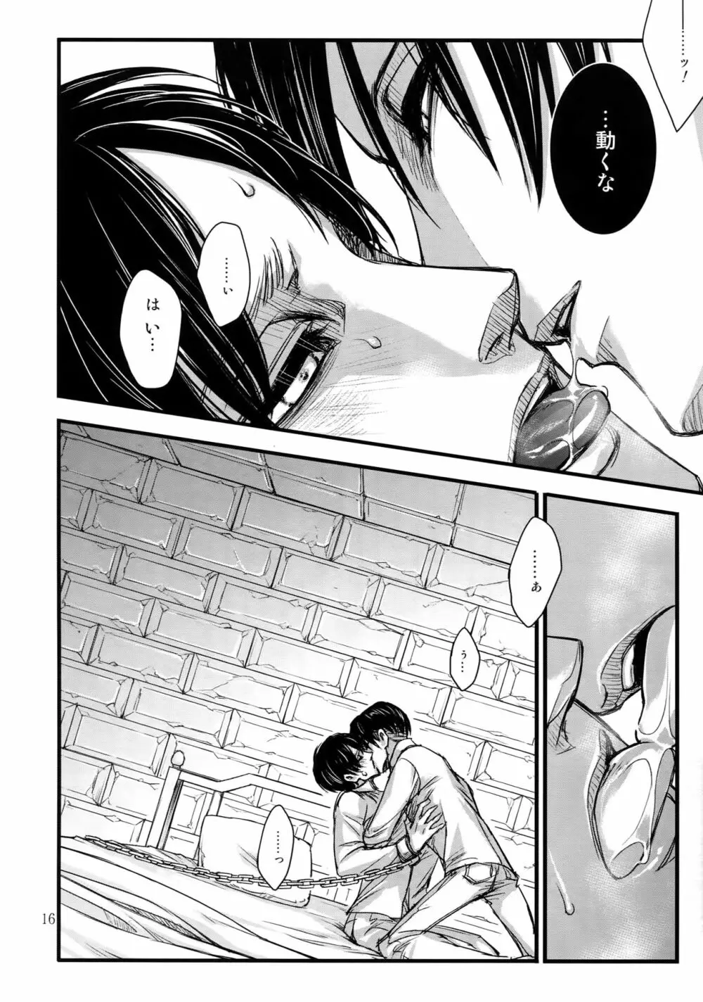 リヴァエレ再録集 - page15