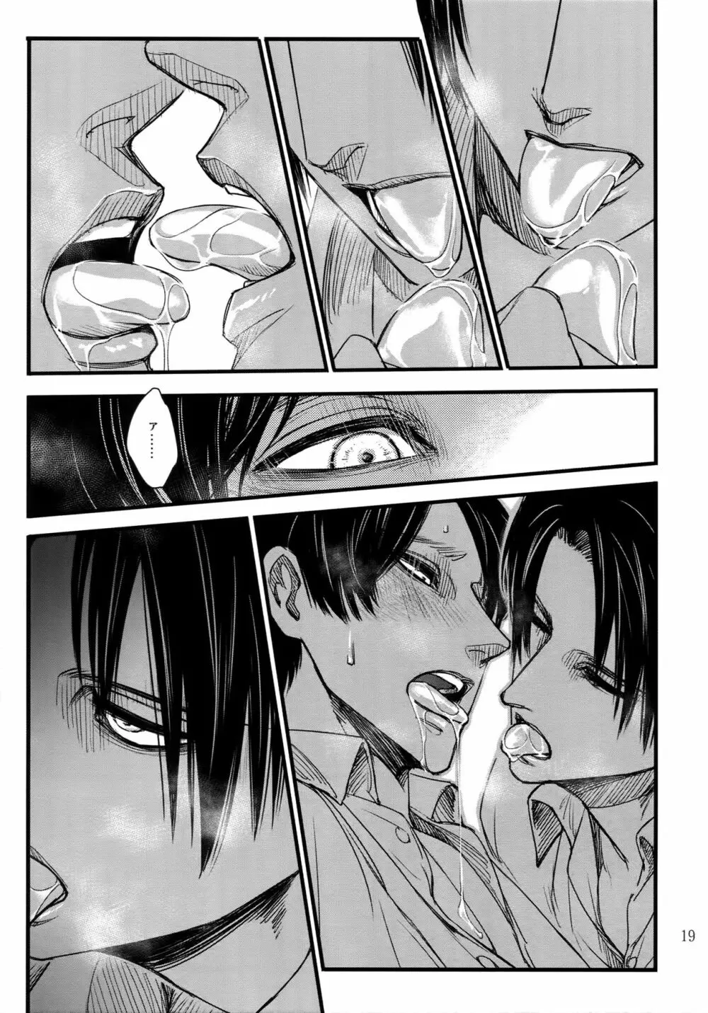 リヴァエレ再録集 - page18