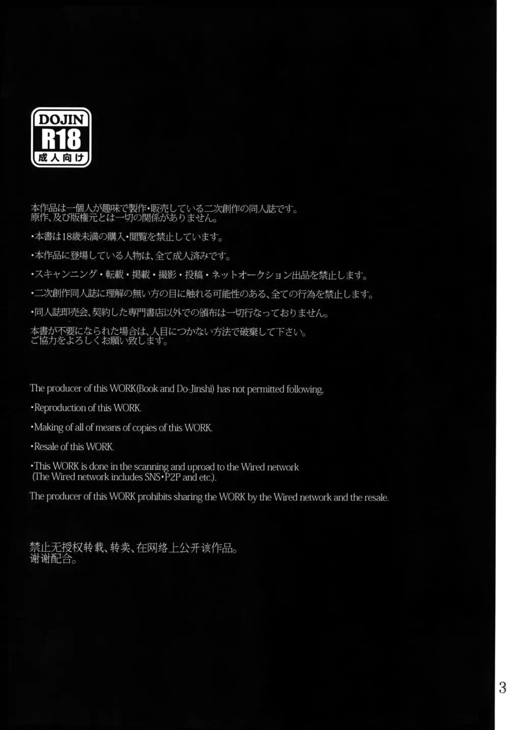 リヴァエレ再録集 - page2