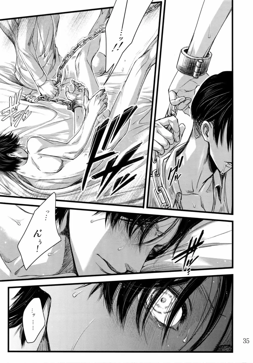 リヴァエレ再録集 - page34