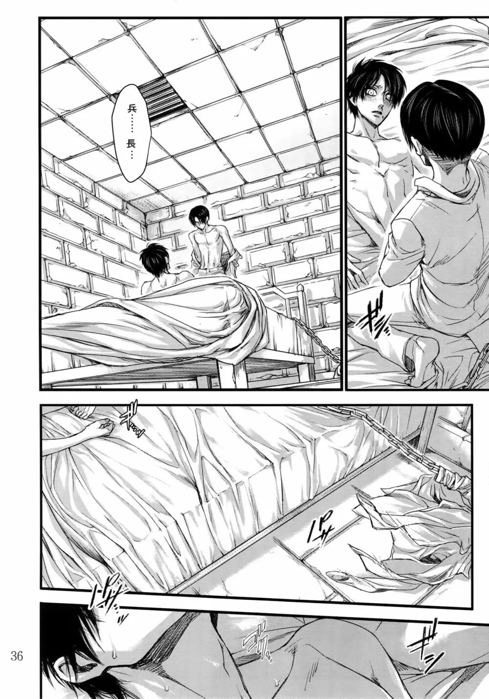 リヴァエレ再録集 - page35