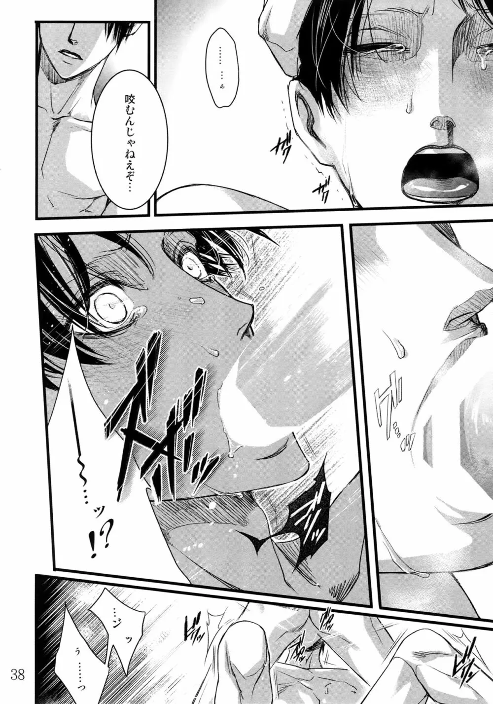 リヴァエレ再録集 - page37