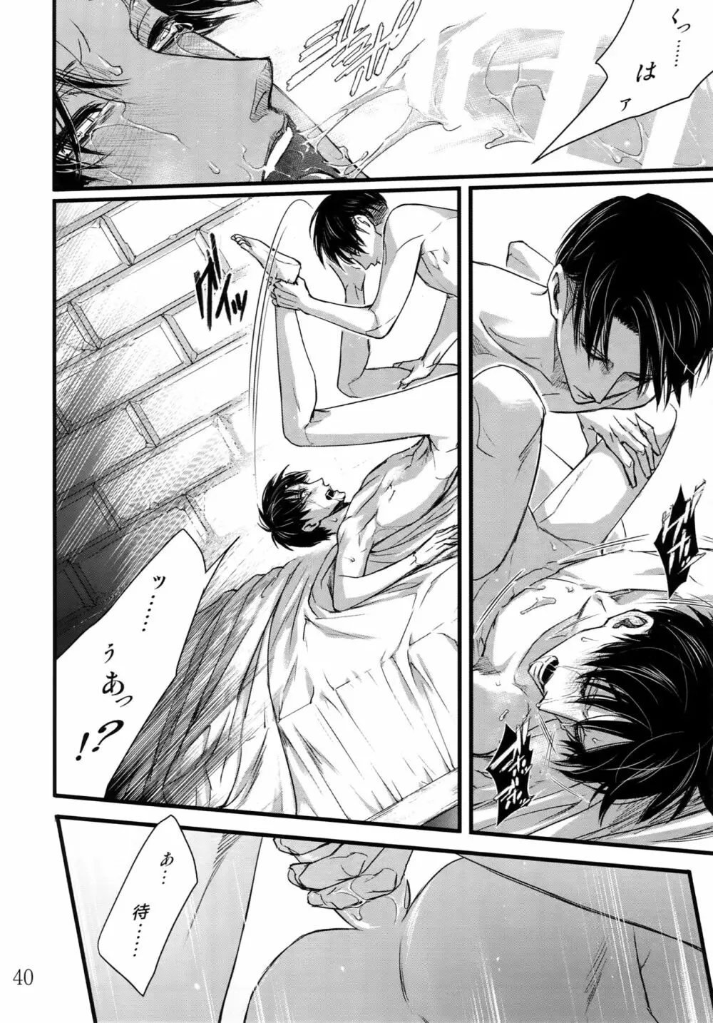 リヴァエレ再録集 - page39