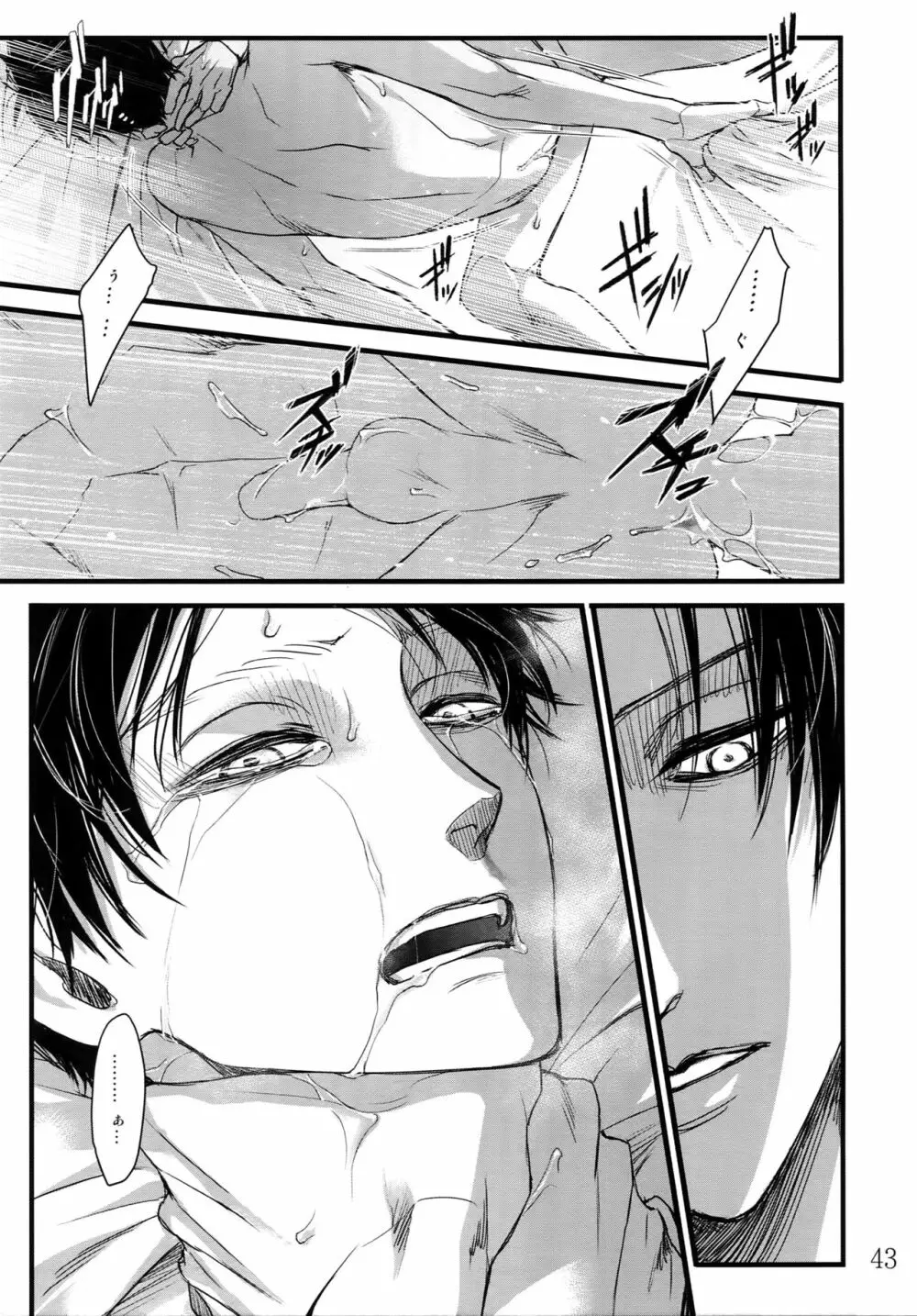 リヴァエレ再録集 - page42