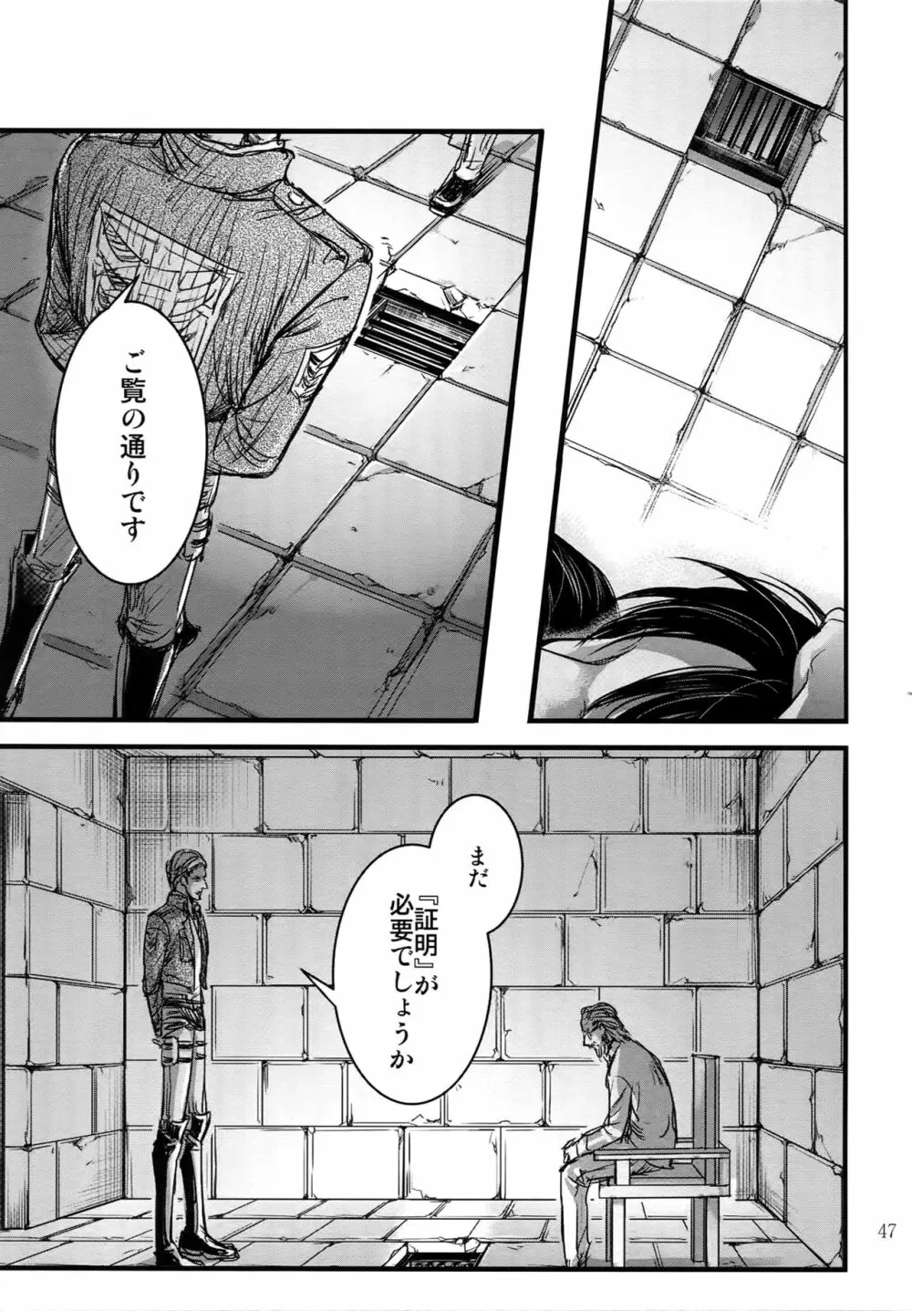 リヴァエレ再録集 - page46