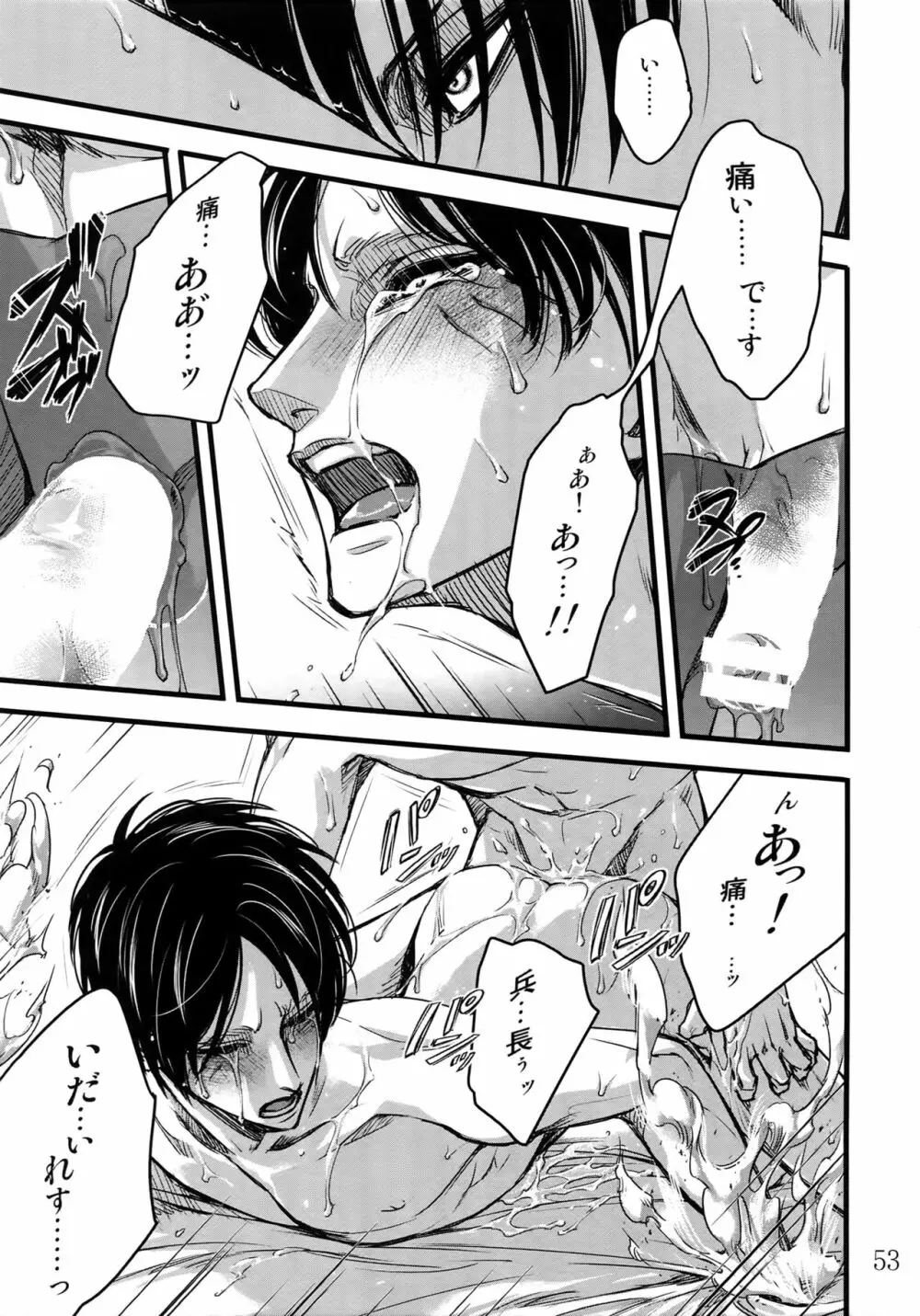 リヴァエレ再録集 - page52