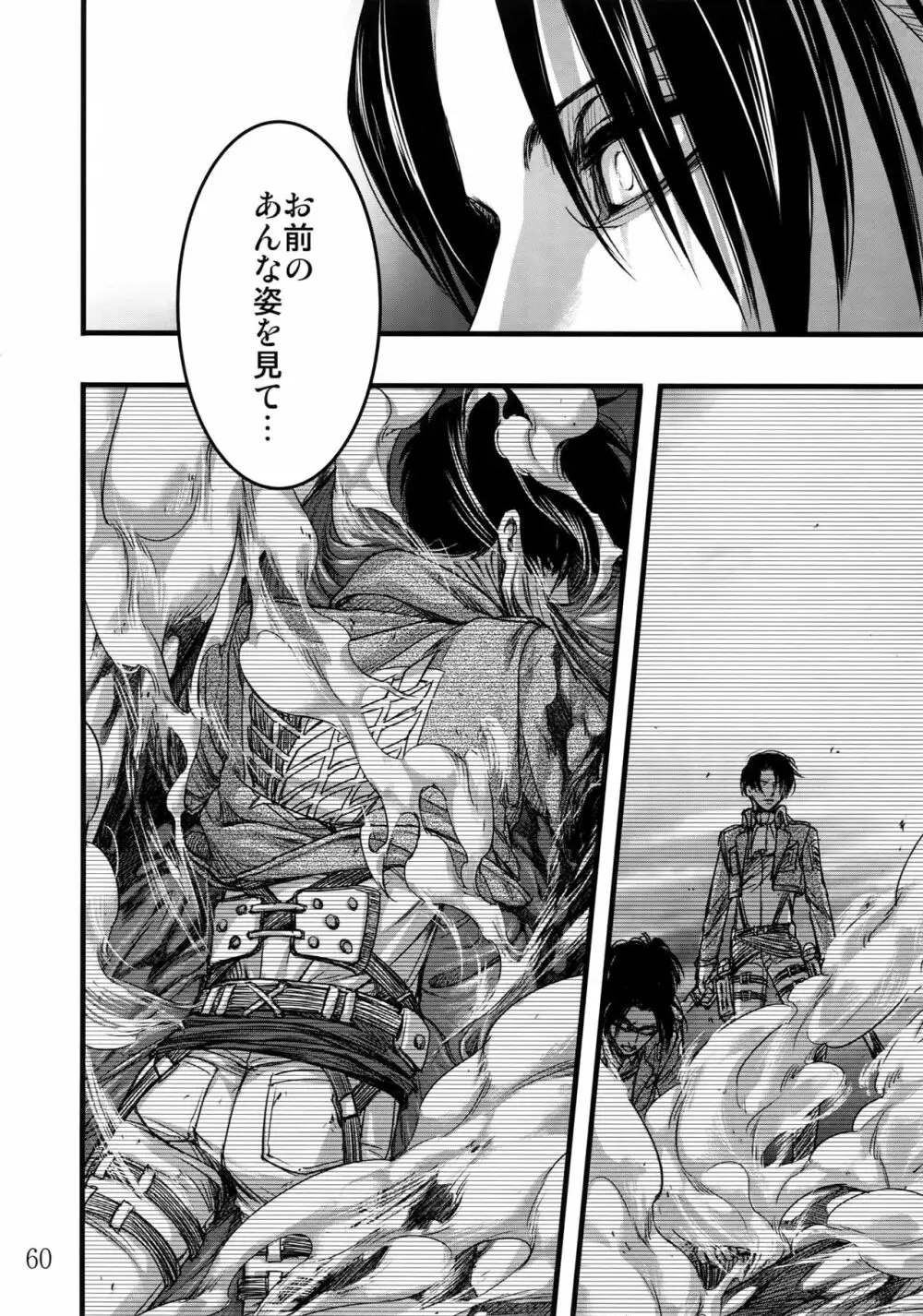 リヴァエレ再録集 - page59