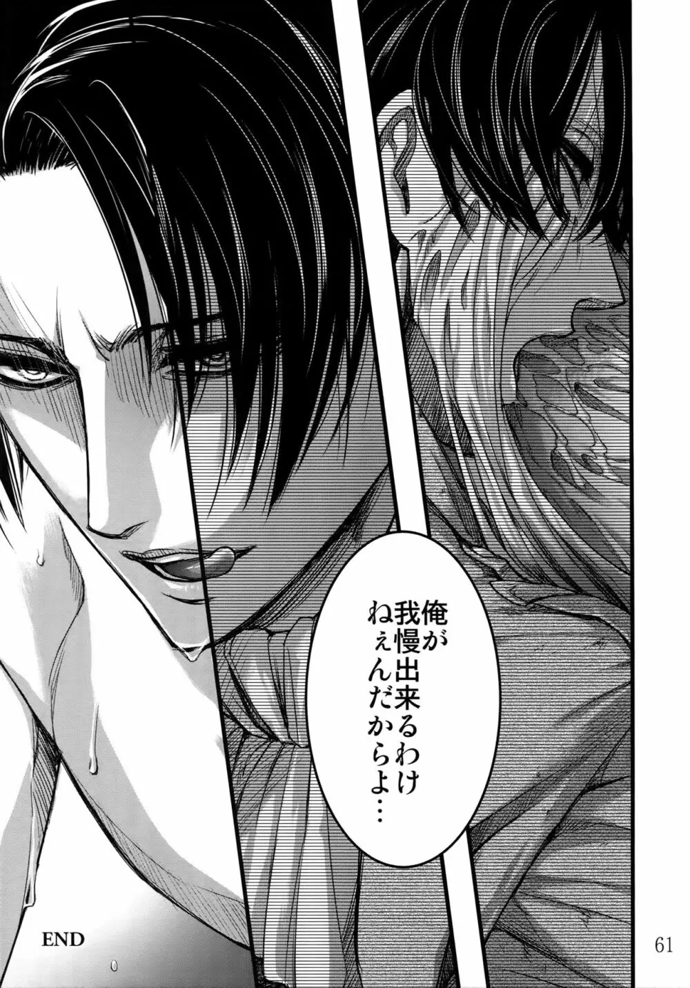 リヴァエレ再録集 - page60