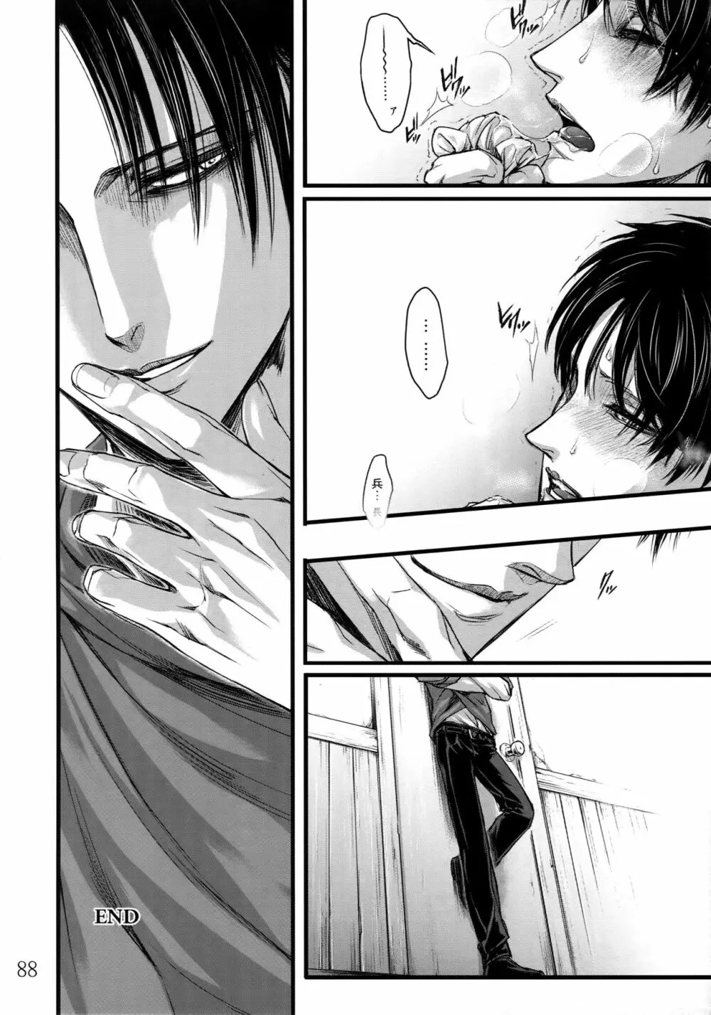 リヴァエレ再録集 - page87