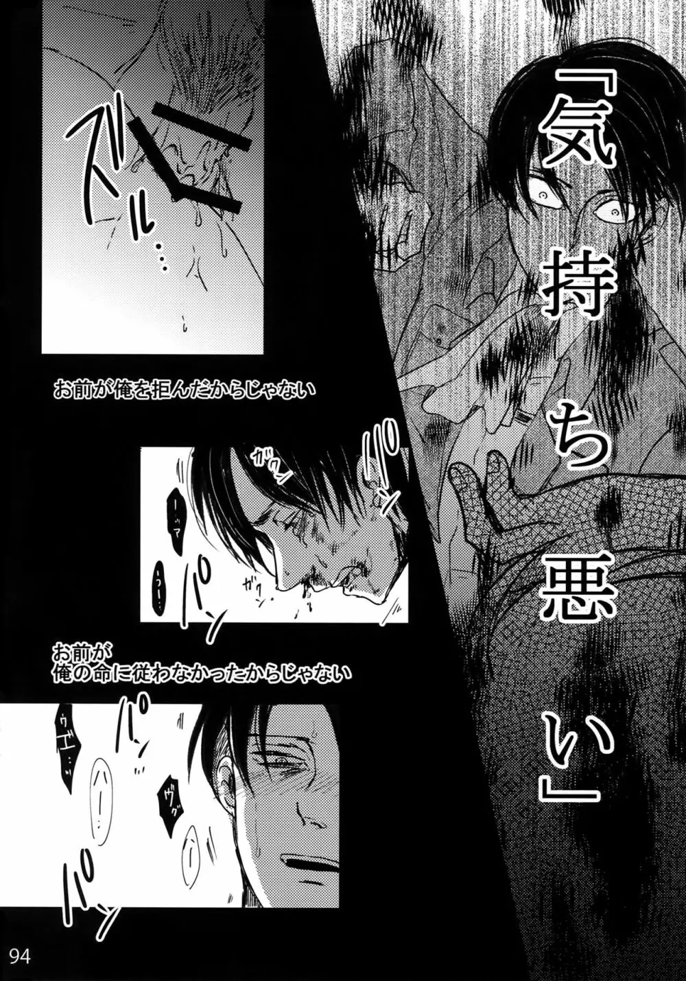 リヴァエレ再録集 - page93