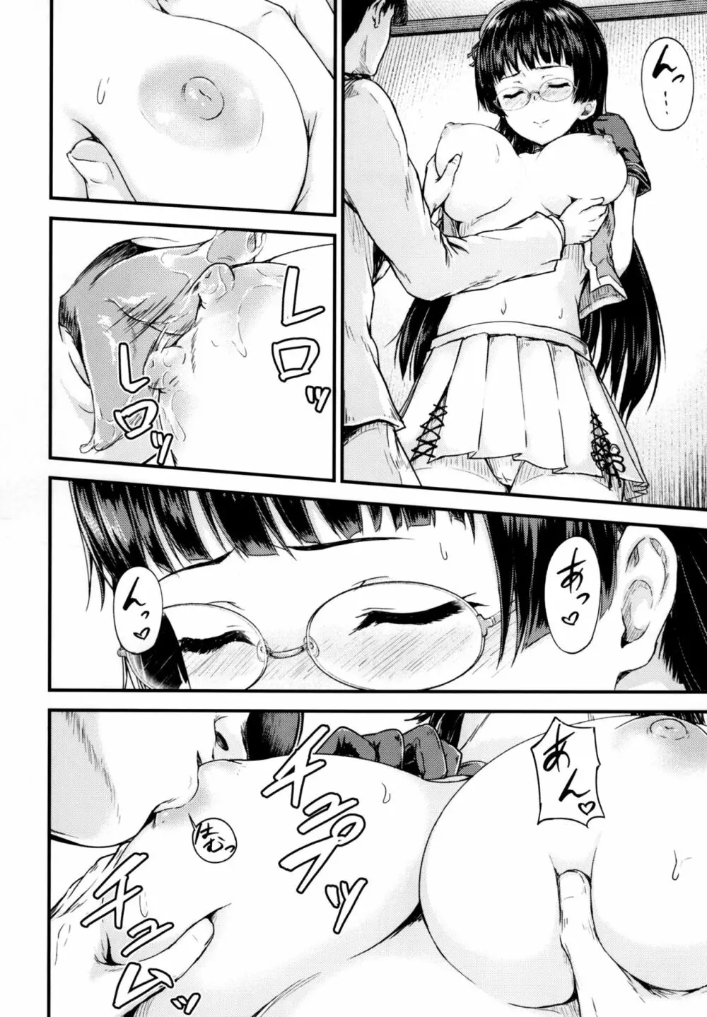アドミラルオフィス - page9