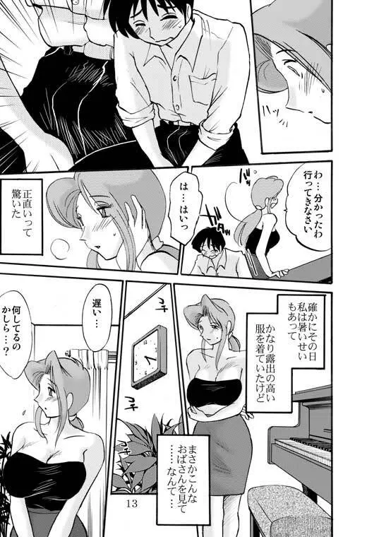 PRELUDE - page10
