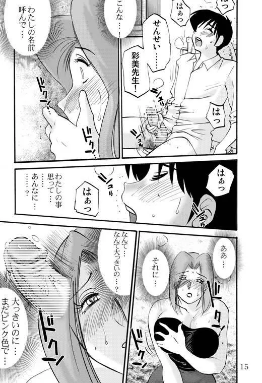 PRELUDE - page12