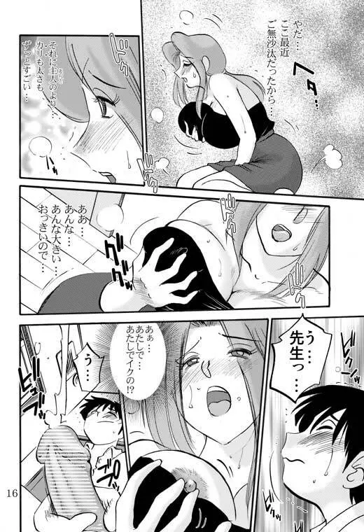 PRELUDE - page13