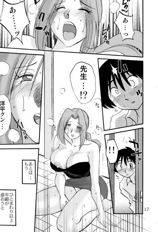 PRELUDE - page14