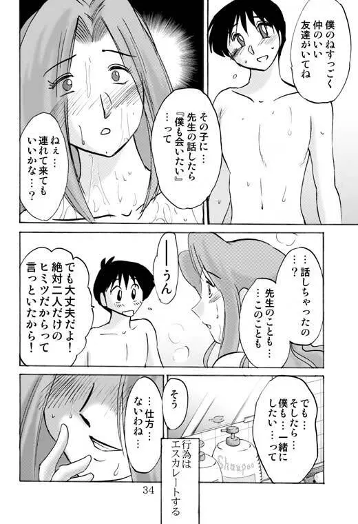 PRELUDE - page31