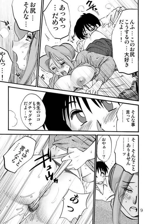 PRELUDE - page6