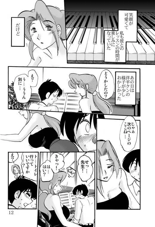 PRELUDE - page9