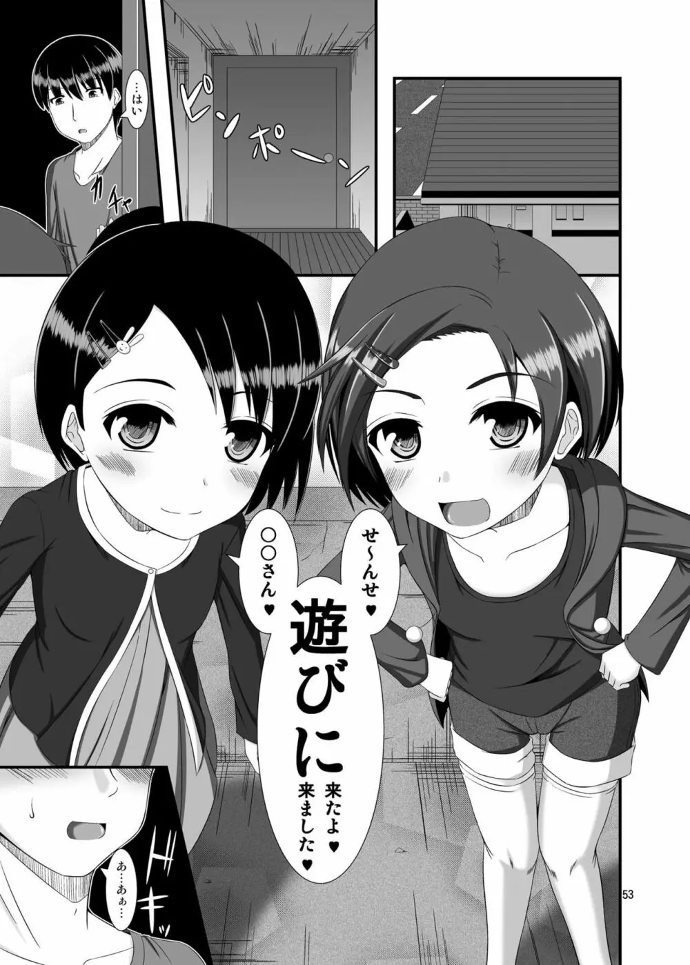 モバマスドMホイホイ4 ~佐々木千枝&龍崎薫編~ - page4