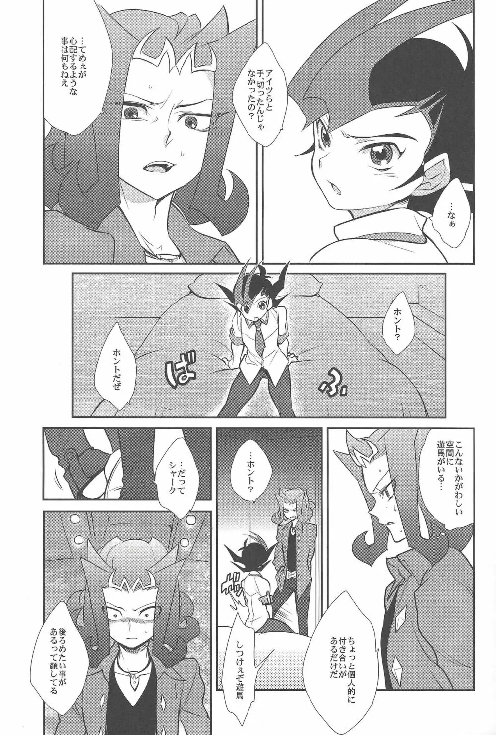 Little Pony Tragic Shark - page10