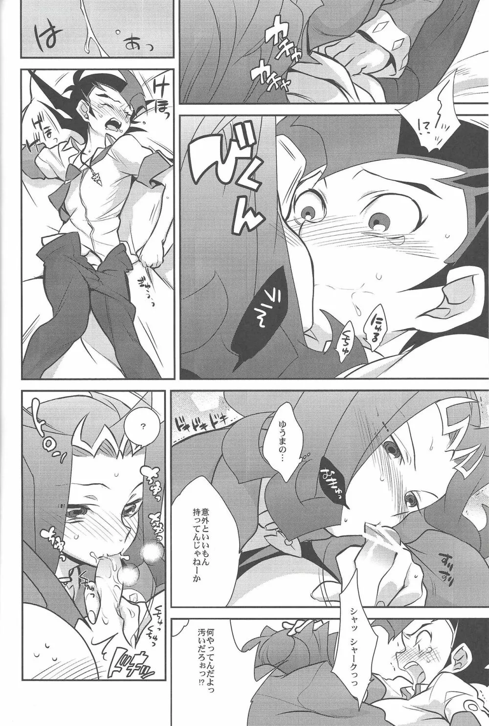Little Pony Tragic Shark - page15