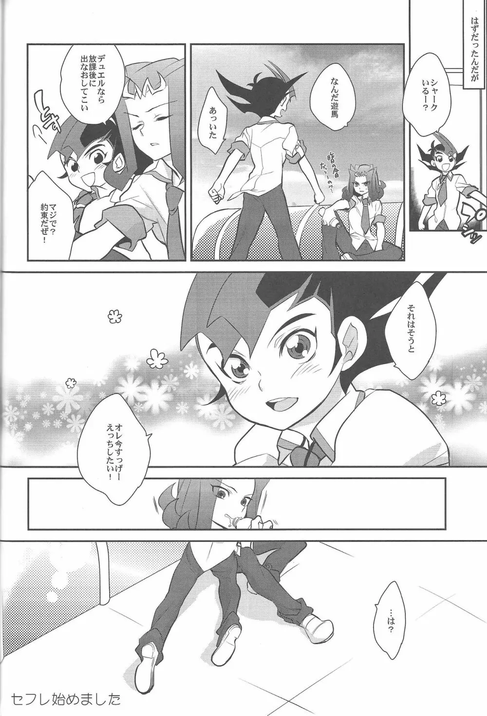 Little Pony Tragic Shark - page27