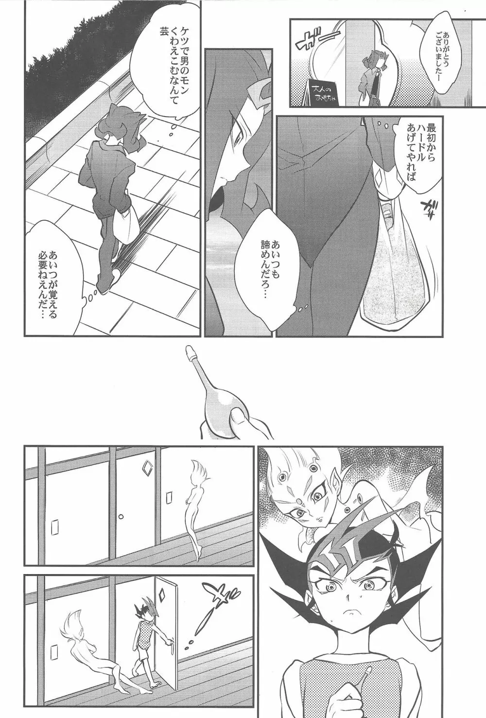 Little Pony Tragic Shark - page39