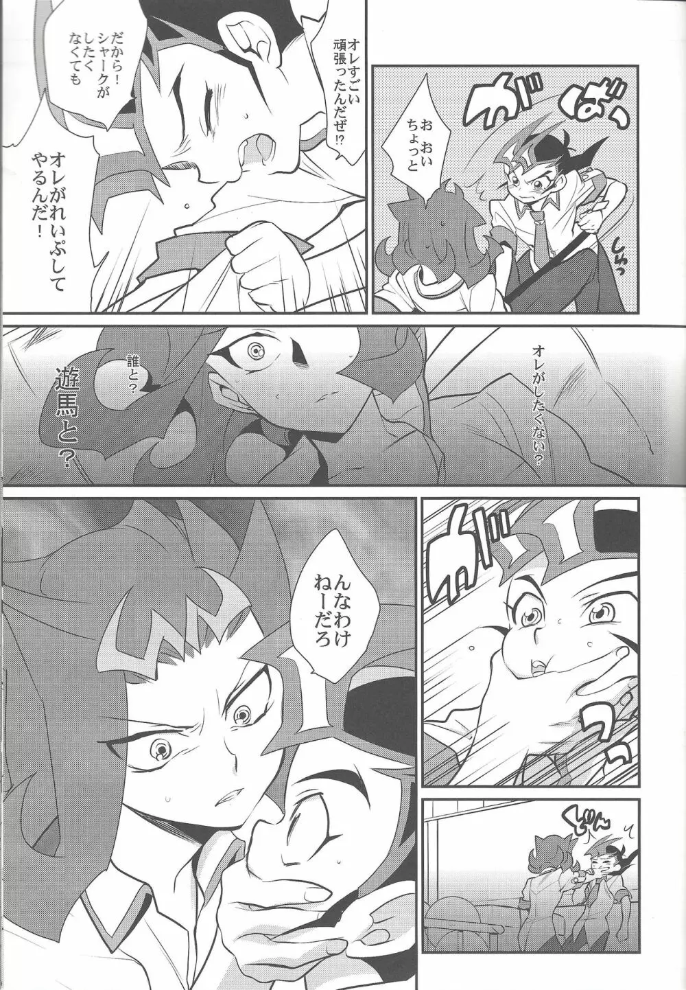 Little Pony Tragic Shark - page46