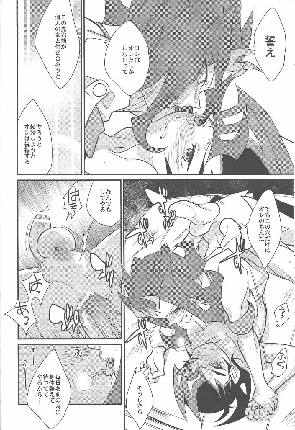 Little Pony Tragic Shark - page57