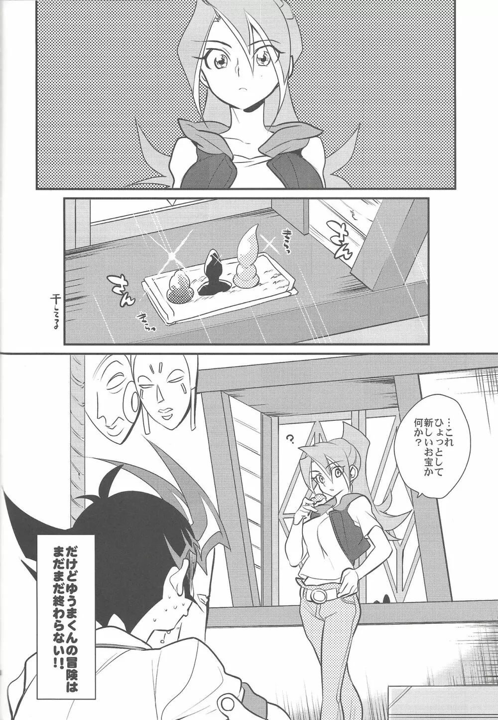 Little Pony Tragic Shark - page65