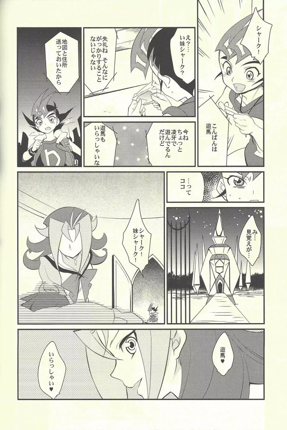 Little Pony Tragic Shark - page73