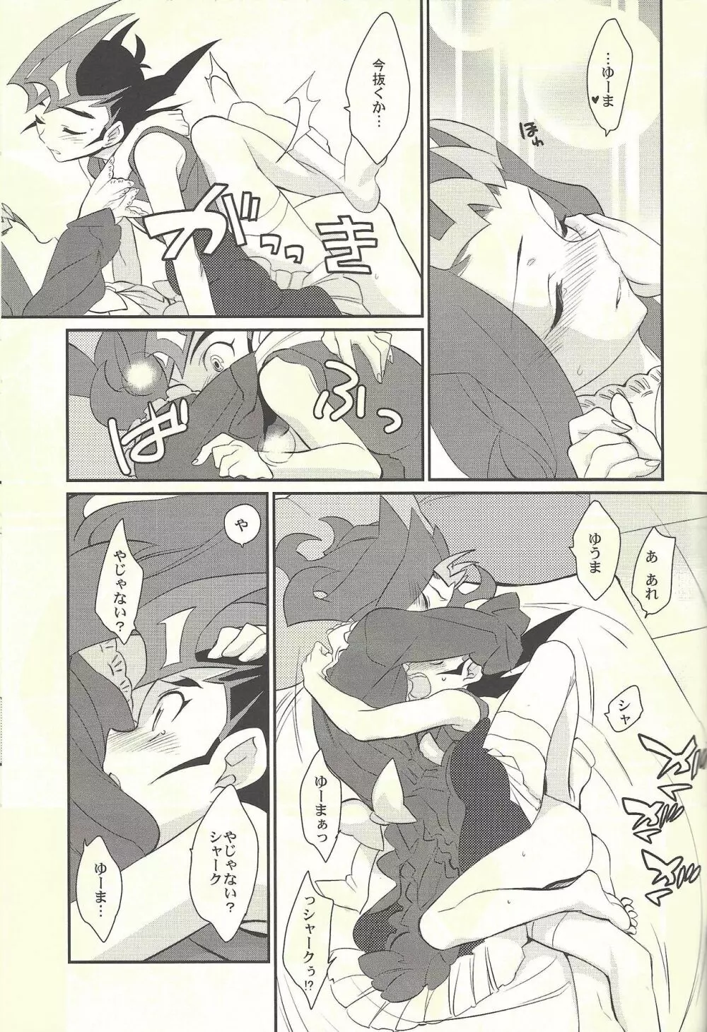 Little Pony Tragic Shark - page84