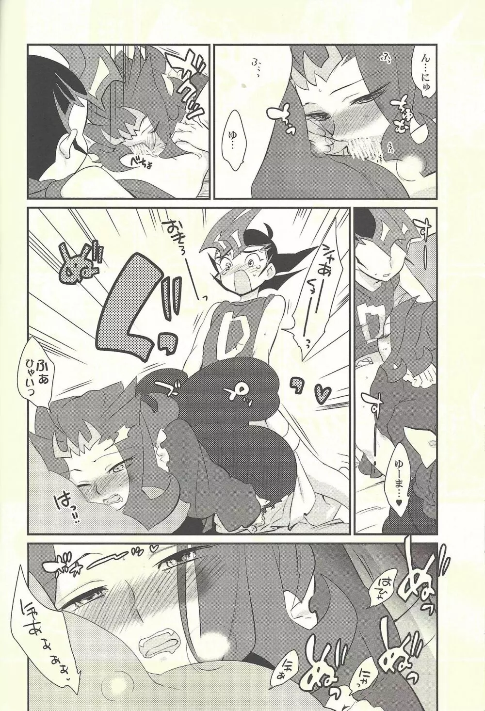 Little Pony Tragic Shark - page91