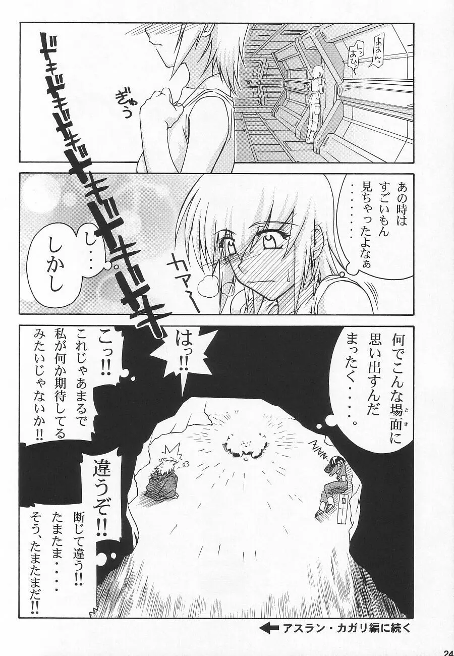 Emotion - page26