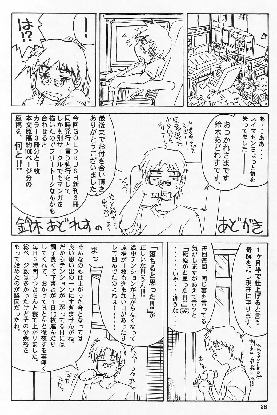 Emotion - page28