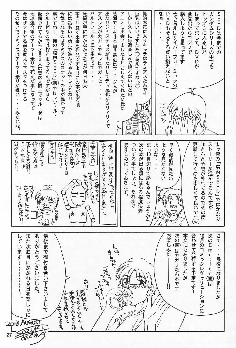 Emotion - page29