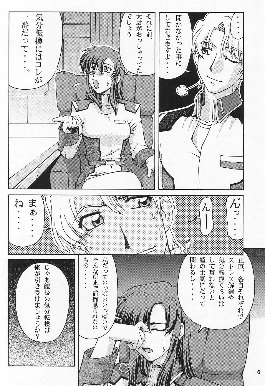 Emotion - page6