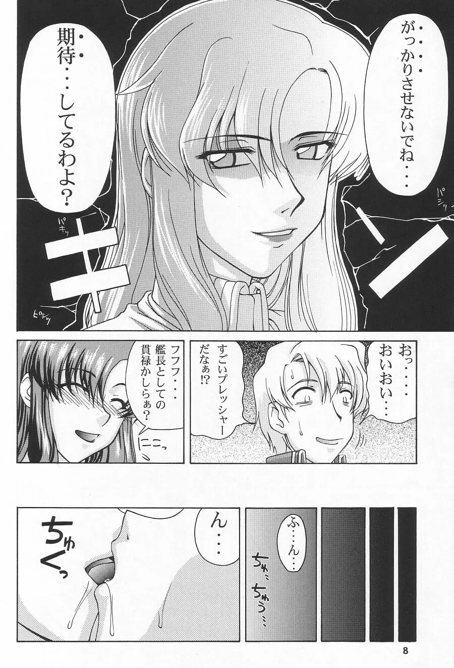 Emotion - page8