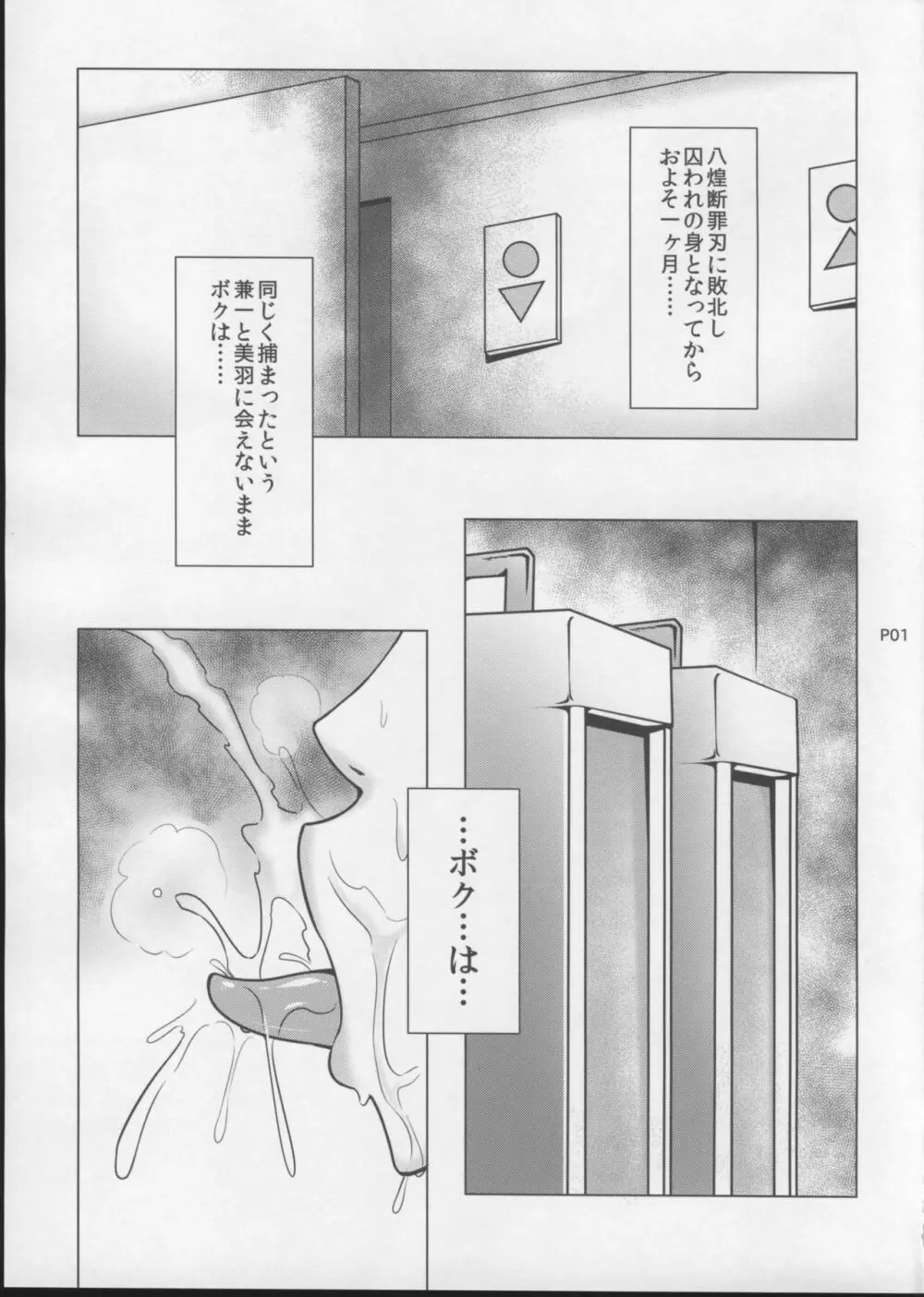 心屠拷憐惨 折 - page2