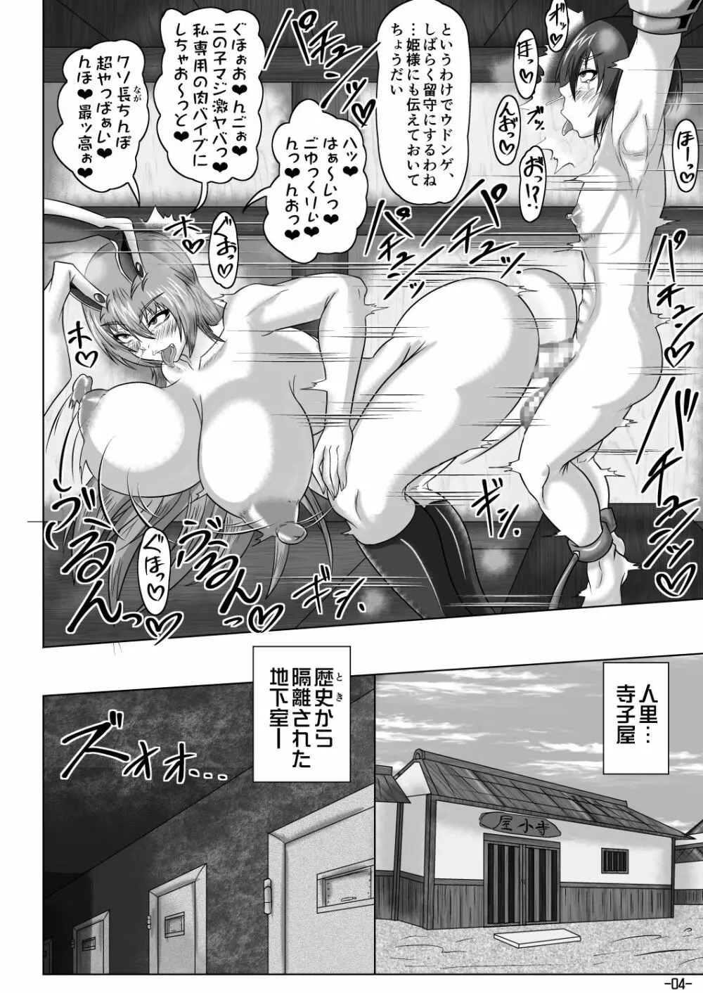 EVK2 Patience and Time - page5