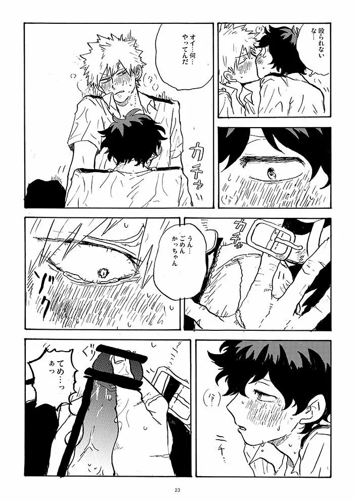 Don't touch me game - page21