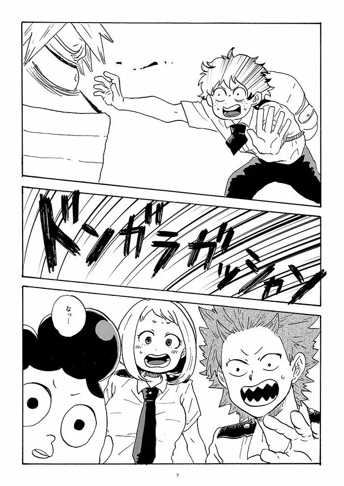 Don't touch me game - page5