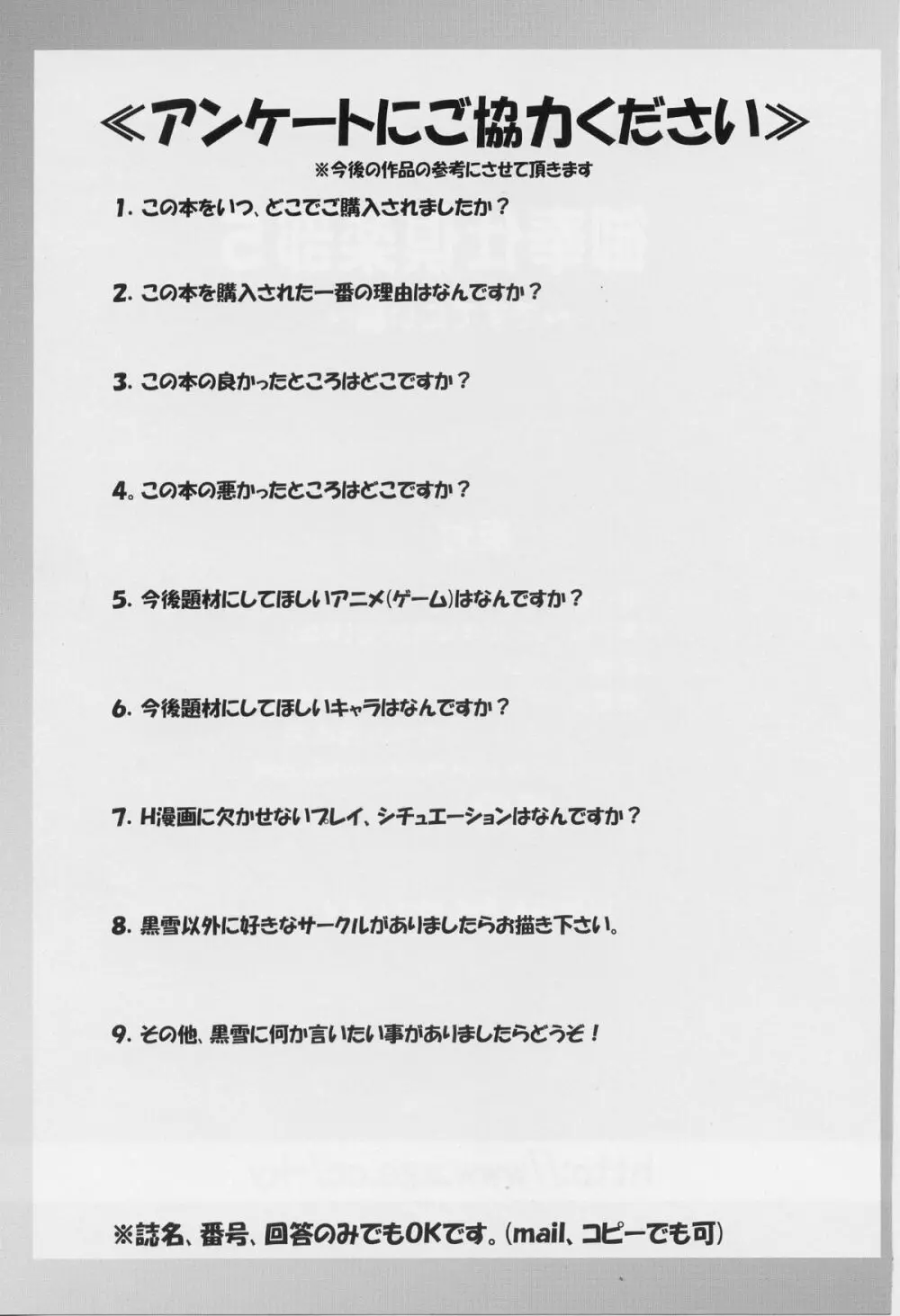 御奉仕倶楽部5 - page32