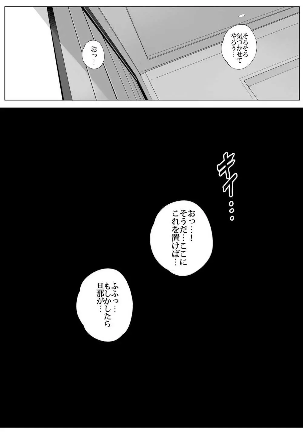 不貞交尾妻ほのか ～発覚編～ - page34