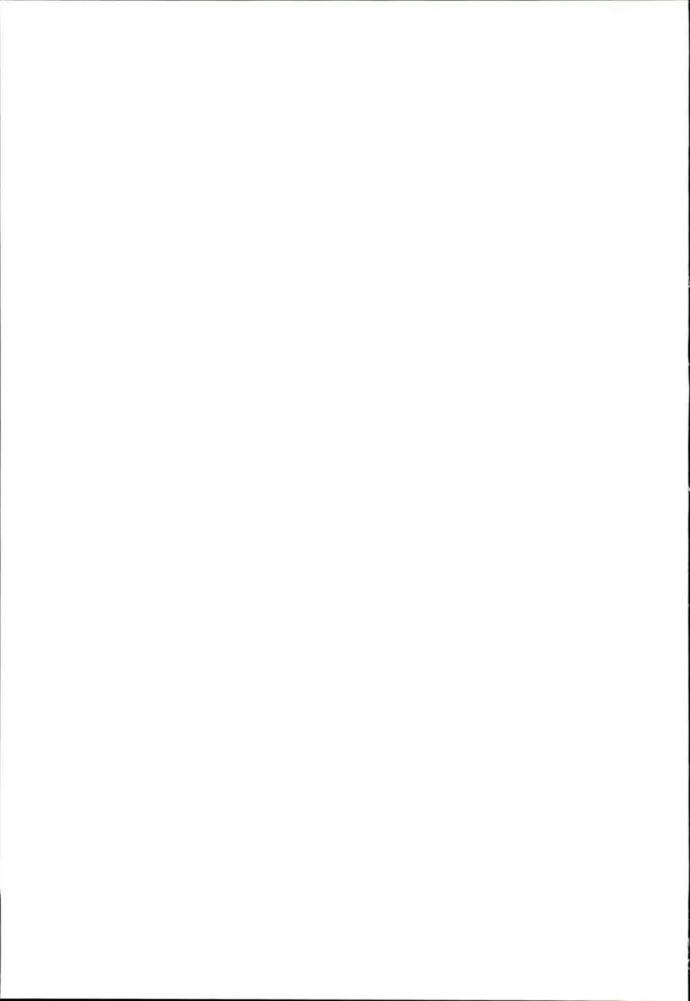 どうしてもイリヤちゃんのおなかにしゃせいしたいので - page23