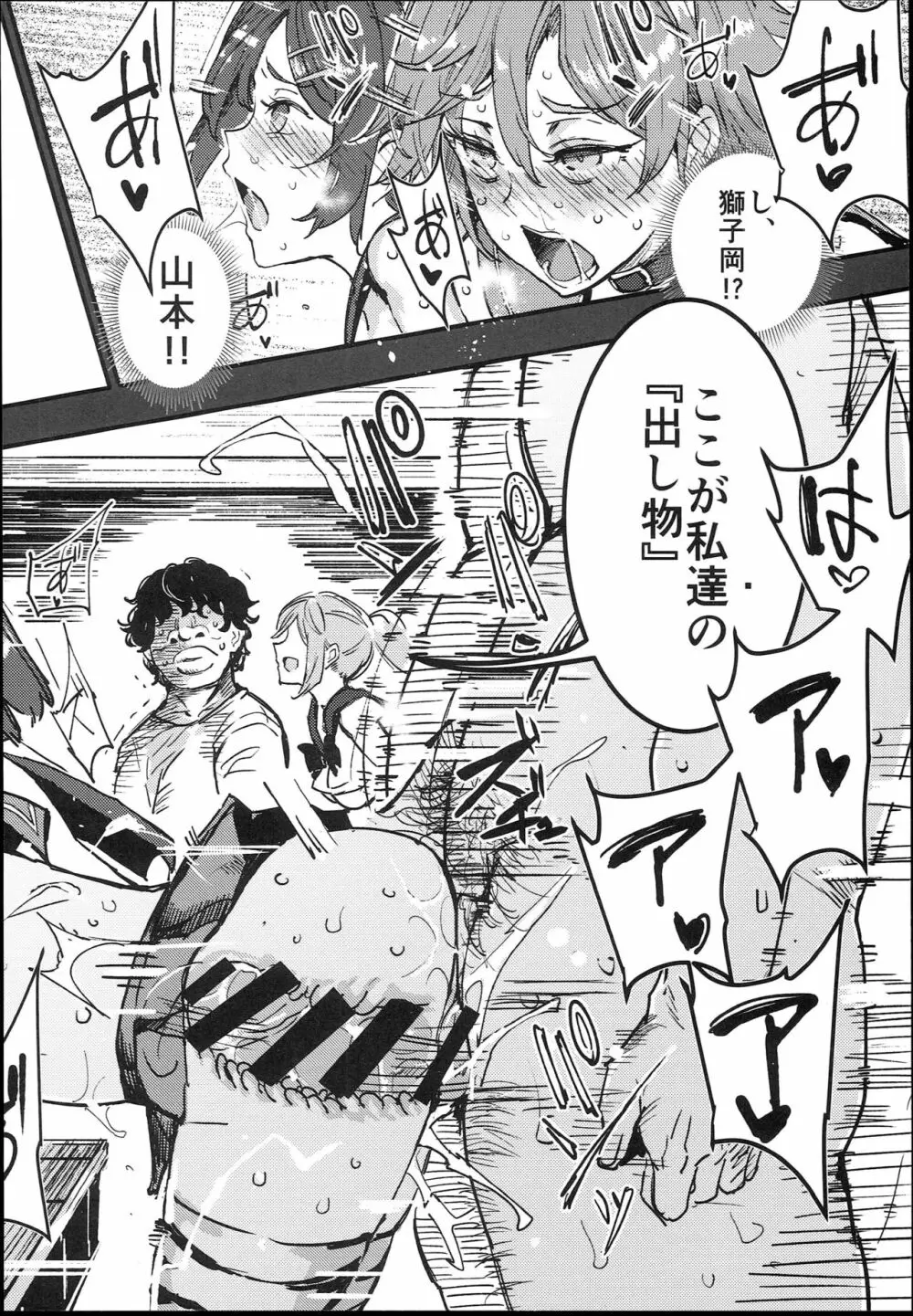 旧校舎裏文化祭＃1 -突然の招待- - page14
