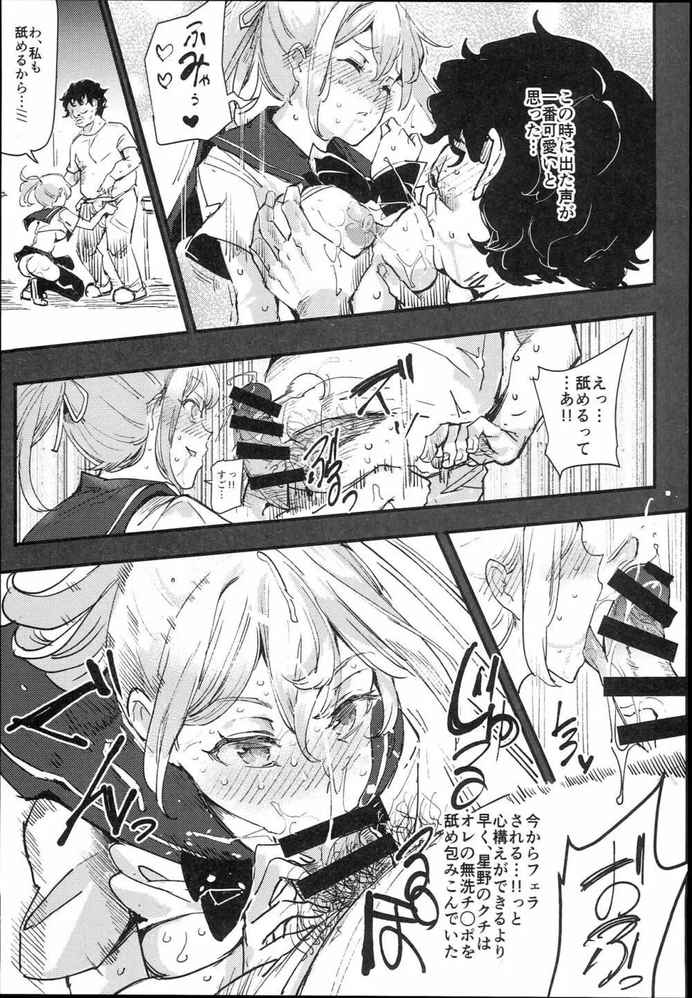 旧校舎裏文化祭＃1 -突然の招待- - page19