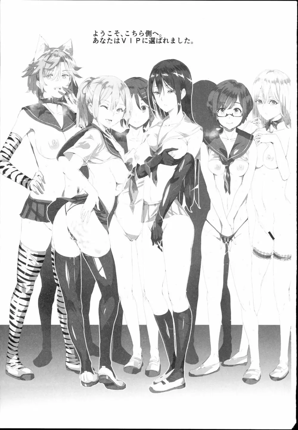 旧校舎裏文化祭＃1 -突然の招待- - page3