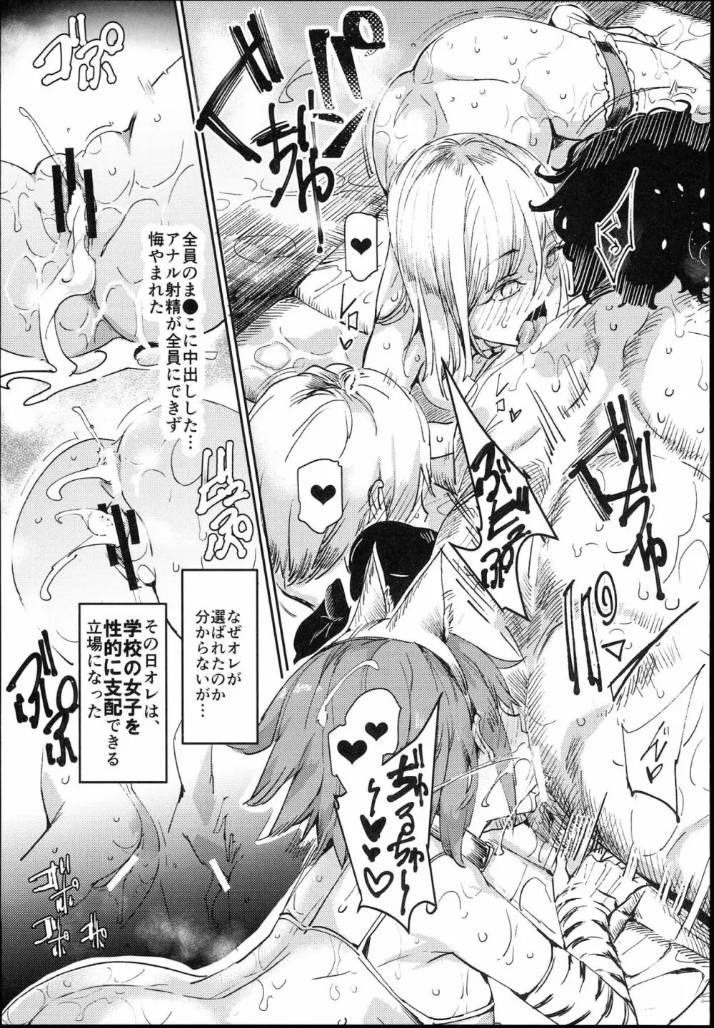 旧校舎裏文化祭＃1 -突然の招待- - page43